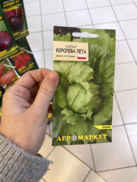 салат Королева лета